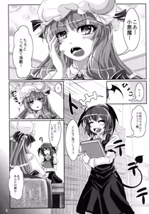 Page 4 of Midara de Abunai Dai Toshokan - preview thumbnail
