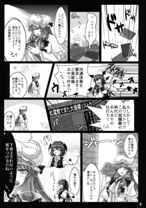 Page 5 of Midara de Abunai Dai Toshokan - preview thumbnail