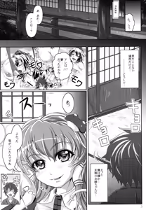 Page 5 of Jitsuroku! Ikenai Kazehouri - preview thumbnail