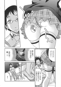 Page 109 of Kousoku Ihan - Violate Restriction - preview thumbnail