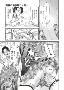 Page 110 of Kousoku Ihan - Violate Restriction - preview thumbnail