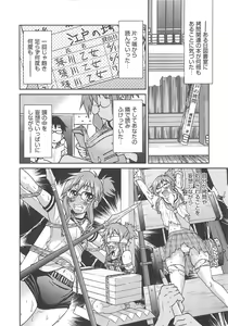 Page 115 of Kousoku Ihan - Violate Restriction - preview thumbnail