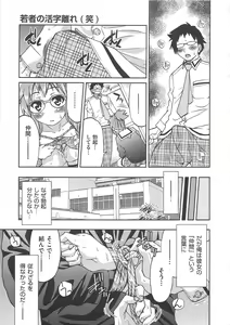 Page 116 of Kousoku Ihan - Violate Restriction - preview thumbnail