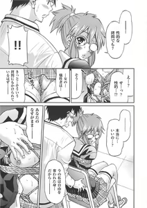 Page 118 of Kousoku Ihan - Violate Restriction - preview thumbnail