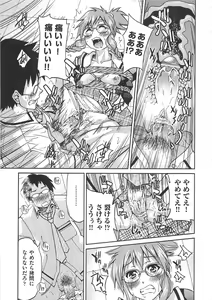 Page 120 of Kousoku Ihan - Violate Restriction - preview thumbnail