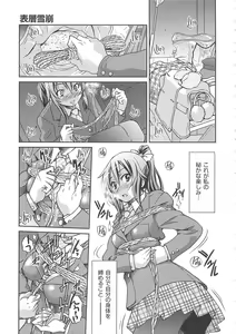 Page 12 of Kousoku Ihan - Violate Restriction - preview thumbnail