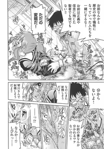 Page 125 of Kousoku Ihan - Violate Restriction - preview thumbnail