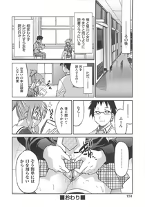 Page 127 of Kousoku Ihan - Violate Restriction - preview thumbnail