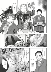 Page 134 of Kousoku Ihan - Violate Restriction - preview thumbnail