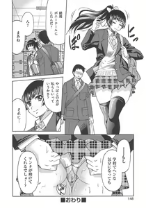 Page 151 of Kousoku Ihan - Violate Restriction - preview thumbnail