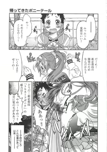 Page 152 of Kousoku Ihan - Violate Restriction - preview thumbnail