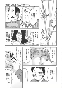 Page 158 of Kousoku Ihan - Violate Restriction - preview thumbnail