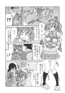 Page 159 of Kousoku Ihan - Violate Restriction - preview thumbnail