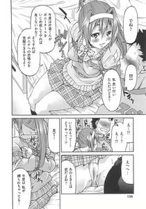 Page 161 of Kousoku Ihan - Violate Restriction - preview thumbnail