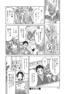 Page 175 of Kousoku Ihan - Violate Restriction - preview thumbnail