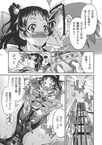 Page 184 of Kousoku Ihan - Violate Restriction - preview thumbnail