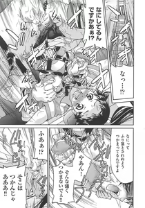 Page 190 of Kousoku Ihan - Violate Restriction - preview thumbnail
