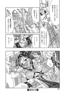 Page 199 of Kousoku Ihan - Violate Restriction - preview thumbnail