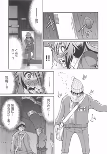 Page 20 of Kousoku Ihan - Violate Restriction - preview thumbnail