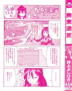 Page 204 of Kousoku Ihan - Violate Restriction - preview thumbnail