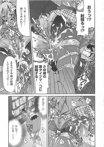 Page 22 of Kousoku Ihan - Violate Restriction - preview thumbnail