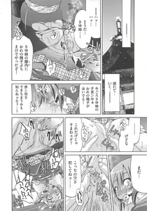 Page 25 of Kousoku Ihan - Violate Restriction - preview thumbnail