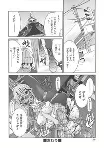 Page 29 of Kousoku Ihan - Violate Restriction - preview thumbnail
