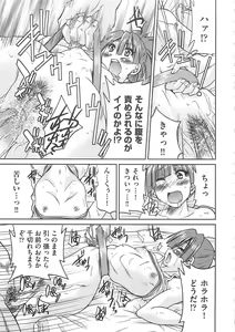 Page 40 of Kousoku Ihan - Violate Restriction - preview thumbnail