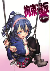 Page 4 of Kousoku Ihan - Violate Restriction - preview thumbnail