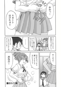 Page 45 of Kousoku Ihan - Violate Restriction - preview thumbnail