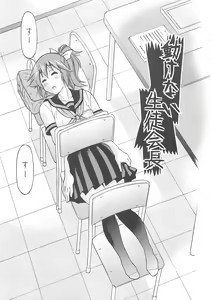 Page 46 of Kousoku Ihan - Violate Restriction - preview thumbnail