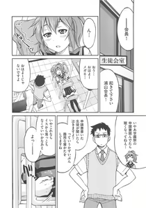 Page 47 of Kousoku Ihan - Violate Restriction - preview thumbnail