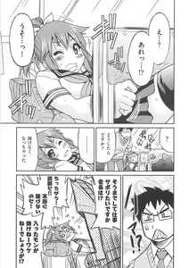 Page 48 of Kousoku Ihan - Violate Restriction - preview thumbnail