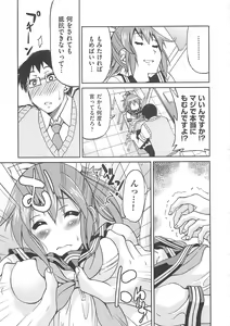 Page 52 of Kousoku Ihan - Violate Restriction - preview thumbnail