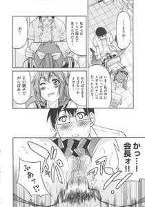Page 61 of Kousoku Ihan - Violate Restriction - preview thumbnail