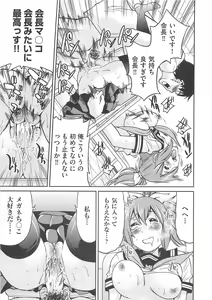 Page 62 of Kousoku Ihan - Violate Restriction - preview thumbnail