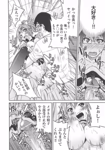 Page 63 of Kousoku Ihan - Violate Restriction - preview thumbnail