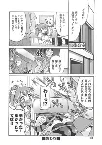 Page 67 of Kousoku Ihan - Violate Restriction - preview thumbnail