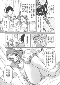 Page 70 of Kousoku Ihan - Violate Restriction - preview thumbnail