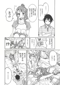 Page 71 of Kousoku Ihan - Violate Restriction - preview thumbnail