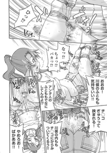 Page 77 of Kousoku Ihan - Violate Restriction - preview thumbnail