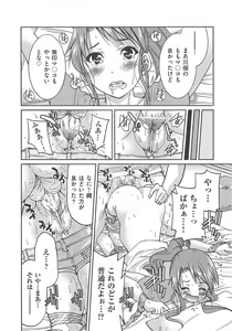 Page 79 of Kousoku Ihan - Violate Restriction - preview thumbnail
