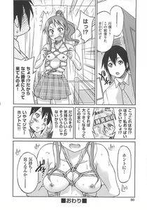 Page 83 of Kousoku Ihan - Violate Restriction - preview thumbnail