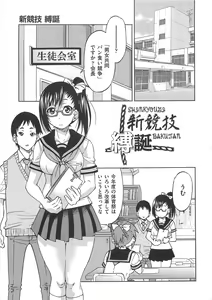 Page 84 of Kousoku Ihan - Violate Restriction - preview thumbnail