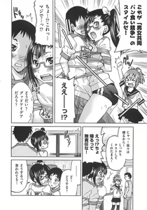 Page 87 of Kousoku Ihan - Violate Restriction - preview thumbnail
