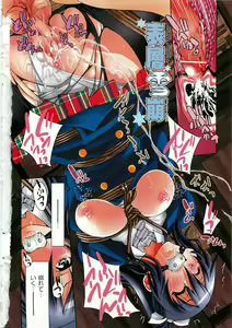Page 9 of Kousoku Ihan - Violate Restriction - preview thumbnail