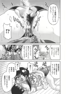 Page 94 of Kousoku Ihan - Violate Restriction - preview thumbnail