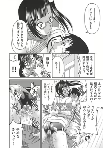 Page 95 of Kousoku Ihan - Violate Restriction - preview thumbnail