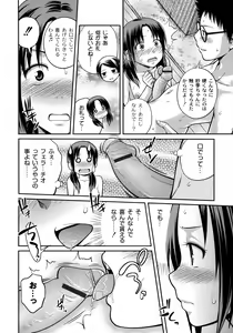 Page 168 of Sister ⇔ Sister - preview thumbnail