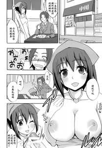 Page 13 of Seiteki Occult - preview thumbnail